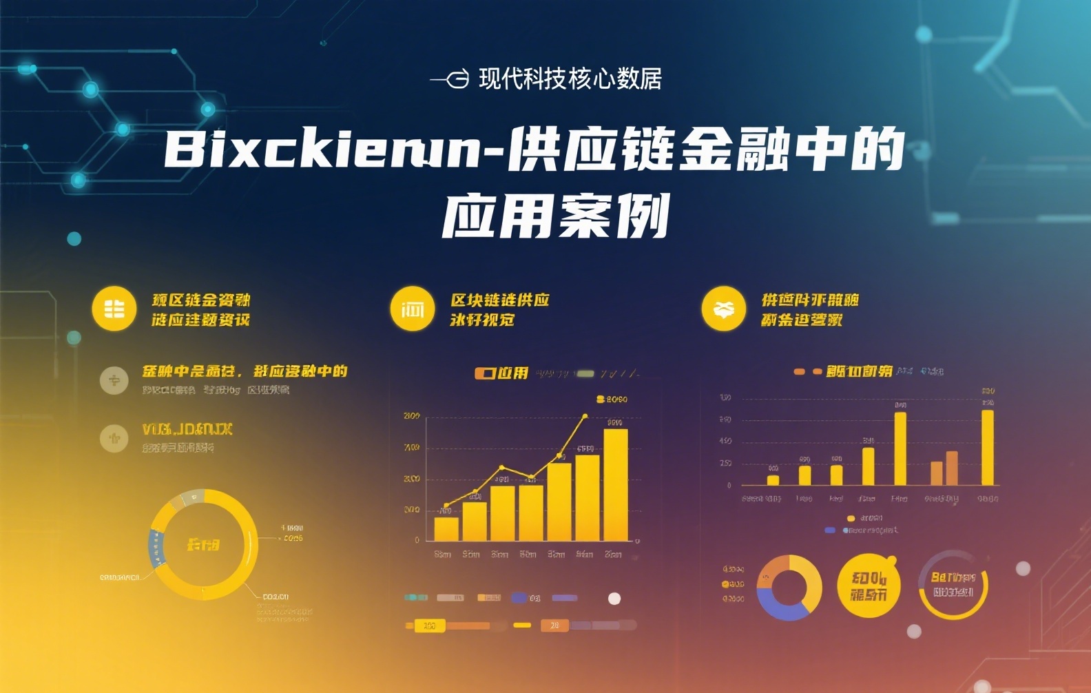 币安交易所市值最新走势分析：全球加密市场地位与关键影响因素解读